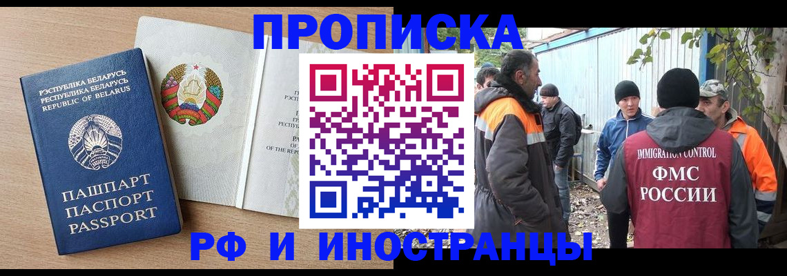 прописка для военкомата в Буинске