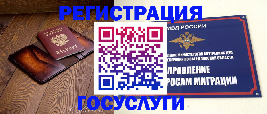 прописка для военкомата в Буинске