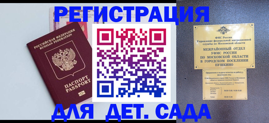 прописка иностранных граждан в Буинске